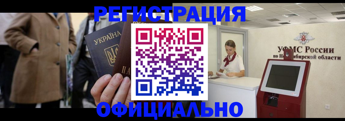 миграционный учет в Нижнем Ломове