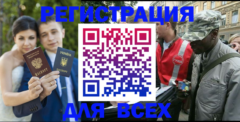 прописка ребенка в Нижнем Ломове
