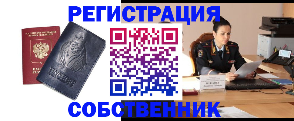 прописка законно в Нижнем Ломове