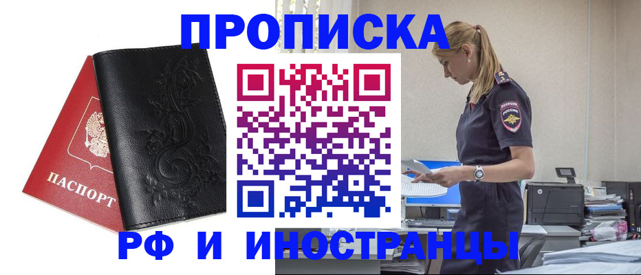 где прописаться в Нижнем Ломове