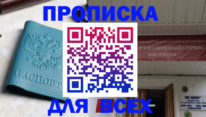 прописка иностранных граждан в Нижнем Ломове