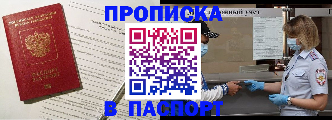 временная регистрация законно в Нижнем Ломове