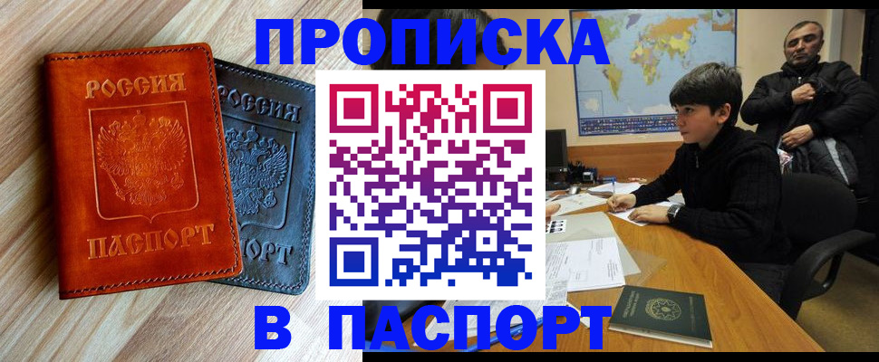 прописка для школы в Нижнем Ломове